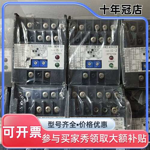 议价TOYO KEKⅠ绝缘模块IS-2，AC200-230可维修翻新