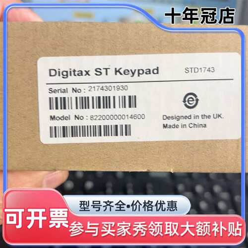 议价Digitax ST keypad可维修翻新