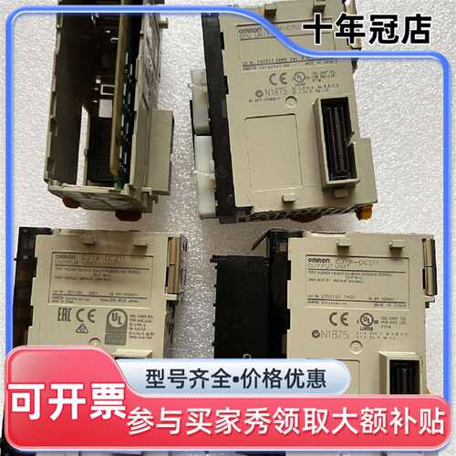 议价CJ1M-CPU13，cj1w-oc211*2  剩下一个可维修翻新