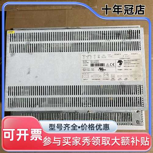 议价Micro Innovation 触摸屏 工控机 MC可维修翻新