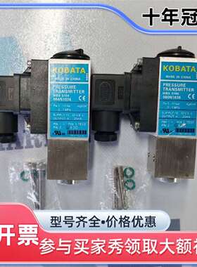 议价KOBATA压力变送器可维修翻新