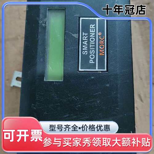 议价MORC摩控智能电气阀门定位器可维修翻新