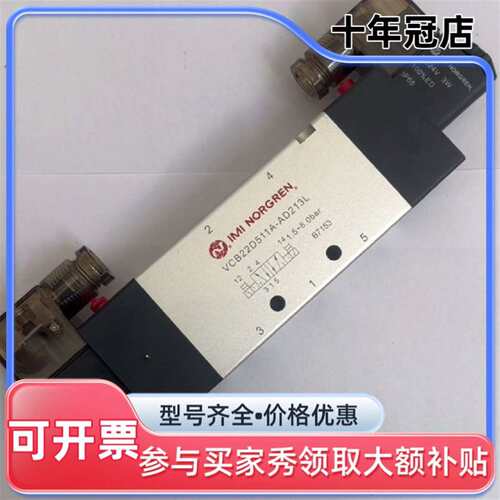 议价VCB22D511A-AD213L诺冠Norgren，先导可维修翻新
