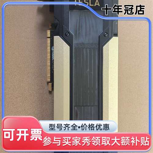 议价Tesla V100 32GB Pcie版本可维修翻新
