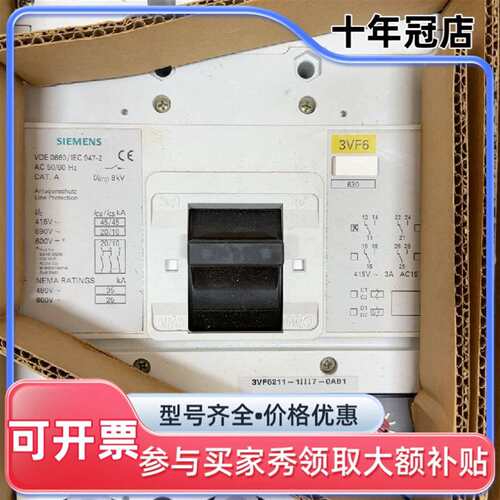 议价塑壳断路器 3VF6211-1DH47-0AB1可维修翻新