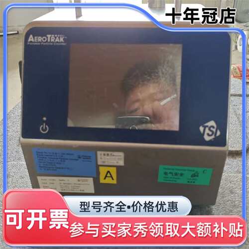议价TSI AeroTrak KPC 9310-2 激光尘埃粒可维修翻新