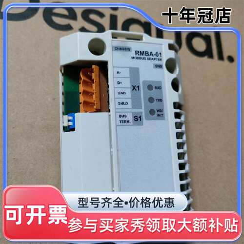 议价ABB适配器，RMBA-01，件，实物可维修翻新