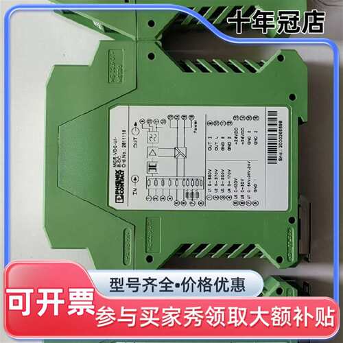 议价电流变送器 MCR-S-10-50-UI-DCI ，可维修翻新