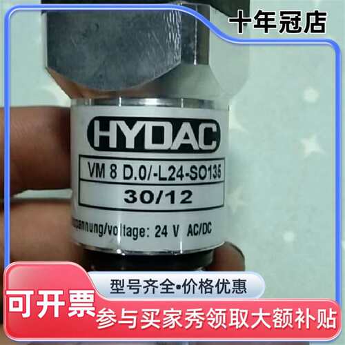 议价德国贺德克HYDAC VM 8D.0/-L24-SO13可维修翻新
