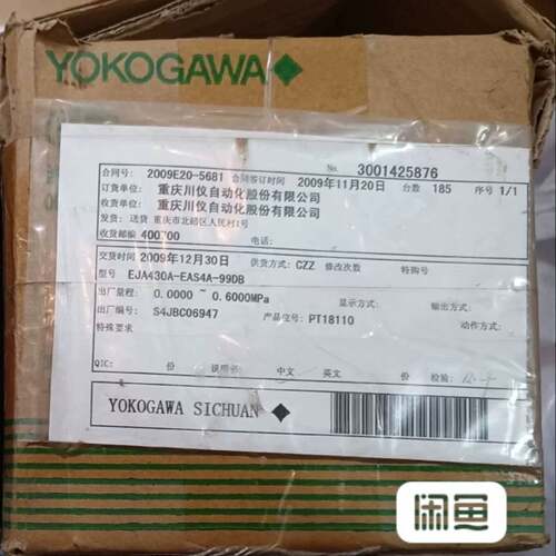 议价横河川仪压力变送器EJA430A-EAS4A-99DB可维修翻新
