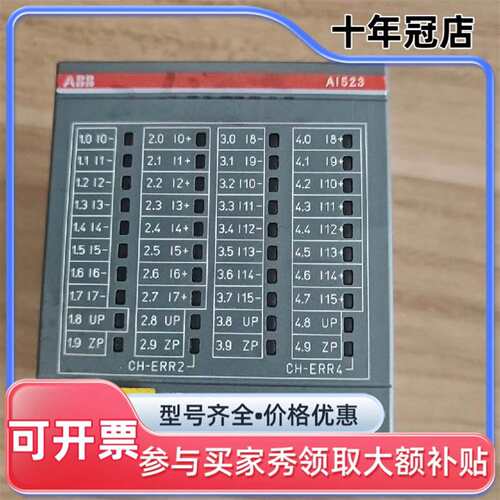 议价ABB模块  AI523    B6 1SAP250300R可维修翻新