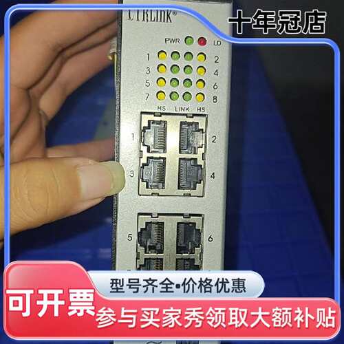 议价CTRLink工业以太网交换机EIS8-100可维修翻新