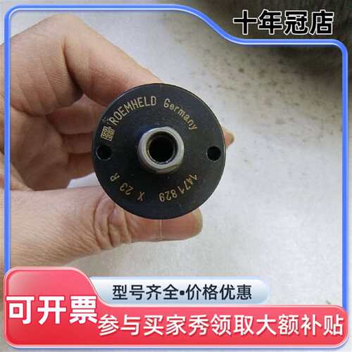 议价德国 ROEMHELD（罗姆希特）147182可维修翻新