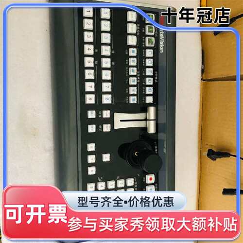 议价鸿合/HiteVision导播台 型号：HL-可维修翻新