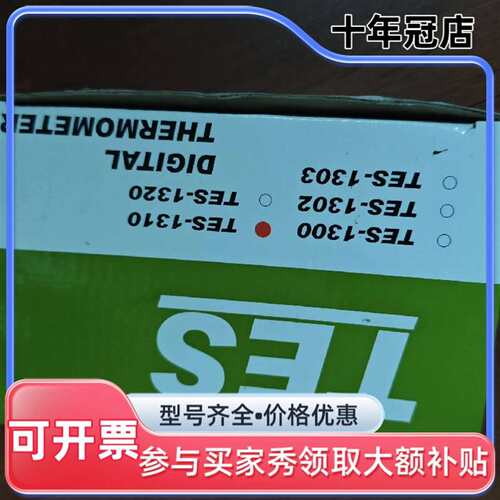 议价TES泰仕 TES-1310 数显温度表，可维修翻新