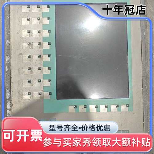 议价MP277触摸屏，型号6AV6 643-0DD01-1可维修翻新