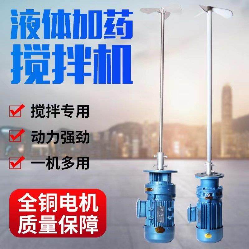 污水液体加药搅拌机立式减速机工业化工洗洁精加药桶搅拌器电机泵,五金/工具,行星摆线针轮减速机,淘宝优惠券,粉丝福利购,淘宝优惠卷