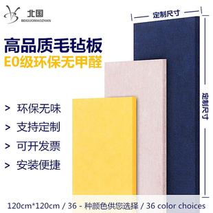 定制彩色毛毡板照片墙贴幼儿园作品展示板留言板公告栏墙裙护墙板