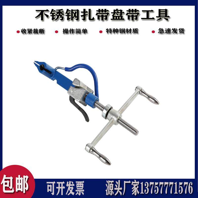 不锈钢扎带工具盘带钳捆扎工具扎带打包机不锈钢扎带剪收紧捆绑机,五金/工具,轴承装卸工具,淘宝优惠券,粉丝福利购,淘宝优惠卷