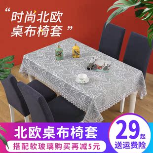 防水茶几布长方形餐桌椅子套罩一体通用家用 桌布布艺椅套椅垫套装