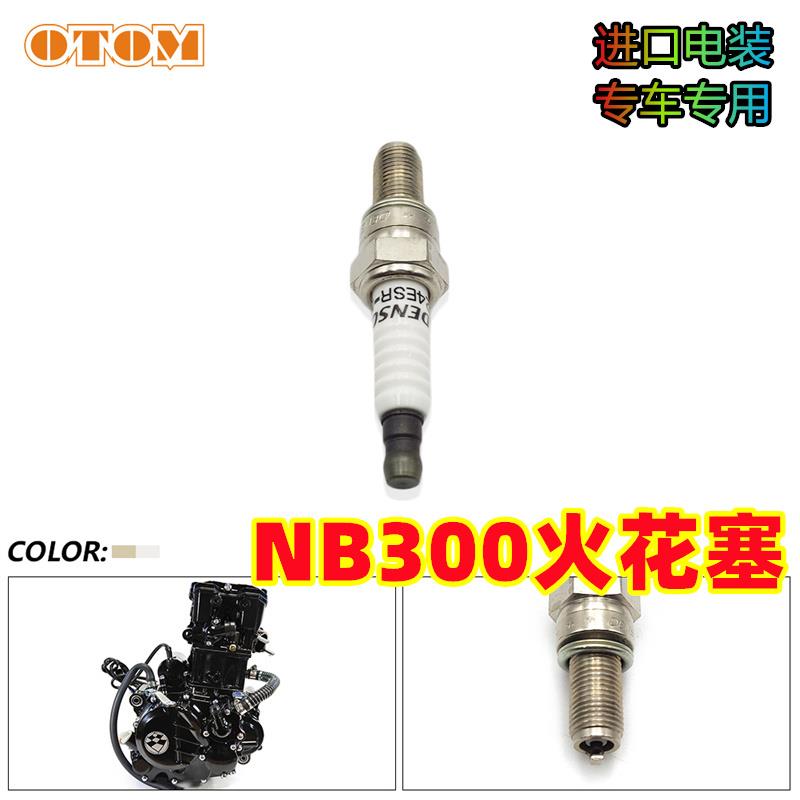 克维斯K23发动机火花塞NB300改装进口电装波速尔M6恒舰卒玛AJ1-K8