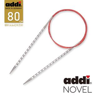 7德国进口金属环针毛衣针棒针环针环形原装 Addi717 方针