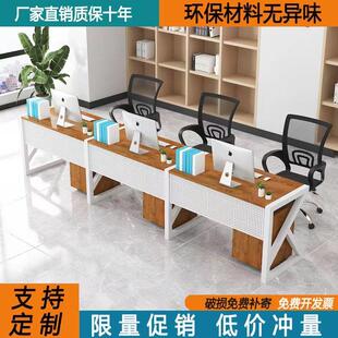 员工桌职员办公桌工作位2人3人横排单排单人并排双人位电脑桌靠墙