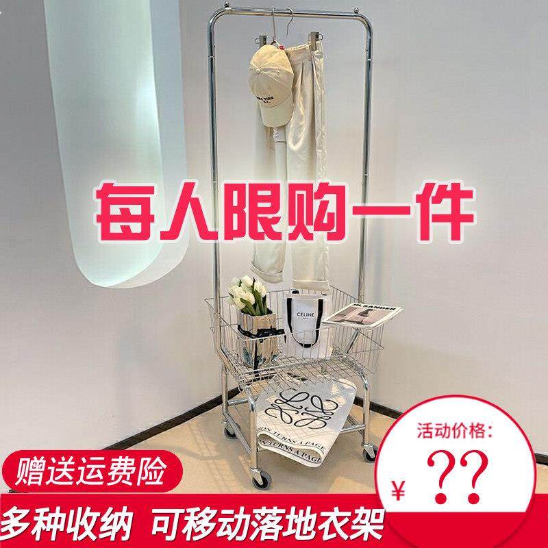 服装店展示架落地式陈列架多功能移动推车卧室网红购物篮挂衣帽架,商业/办公家具,服装展示架,淘宝优惠券,粉丝福利购,淘宝优惠卷