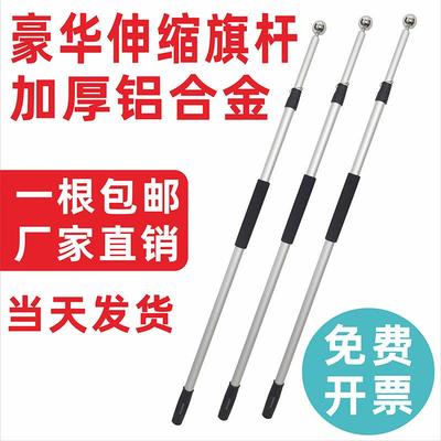 豪华型伸缩旗杆2米3米4手持手摇不锈钢可国加粗幼儿园户外5米银色