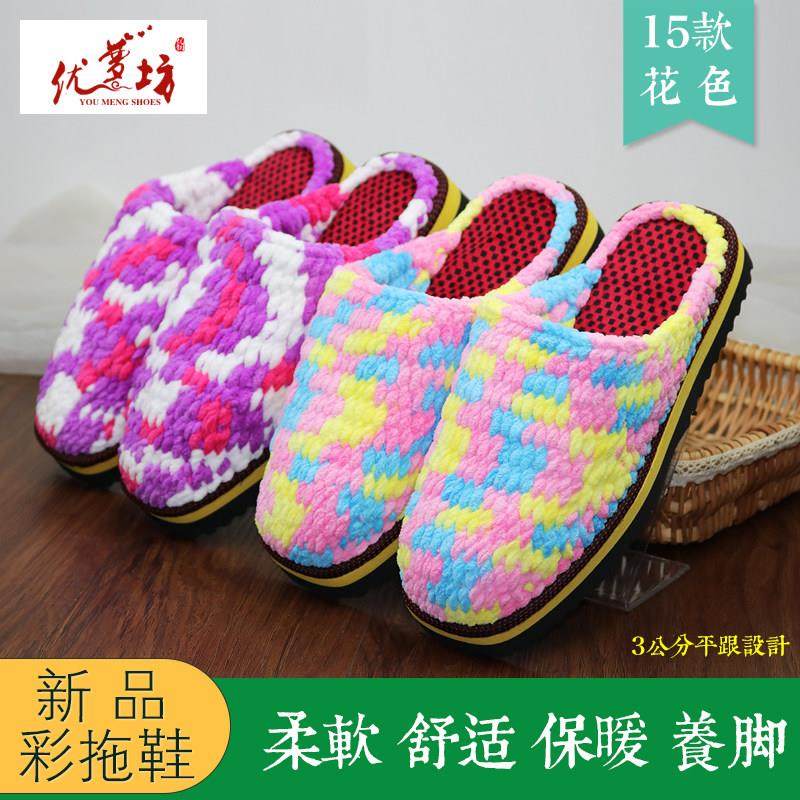 秋冬季时尚居家防滑毛线棉拖鞋纯手工冰条线编织男女舒适保暖拖鞋,居家布艺,居家棉拖/棉鞋,淘宝优惠券,粉丝福利购,淘宝优惠卷