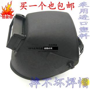 摔不破头戴式 电焊防护罩全脸部烧焊帽 氩弧焊工防护面罩 氩弧焊帽