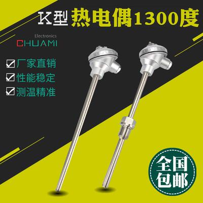 铠装耐高温1300度K型热电偶WRN-130装配式温度感测器不锈钢温度计