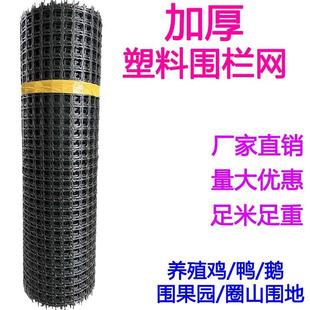 塑胶网围栏防护网户外养殖拦鸡网圈玉米果园鱼塘隔离网护栏网栅栏