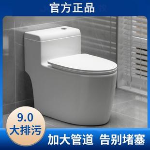 节水防臭大口径小户型250 家用抽水马桶坐便器虹吸式 350坑距