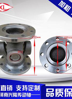 工业机械SWC150万向节联轴器法兰十字轴承总成传动轴万向轴连接轴