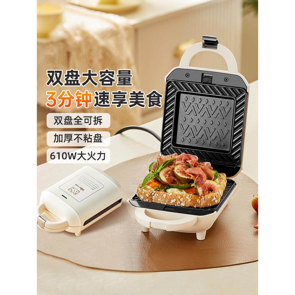 小熊三明治早餐机家用华夫饼机小型多功能烤吐司机全自动烤面包xx