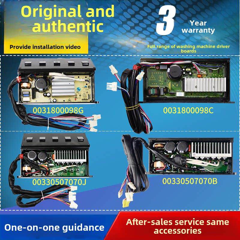 海尔洗衣机电脑板0031800098 C/G/D电机变频板00330507070 J驱动