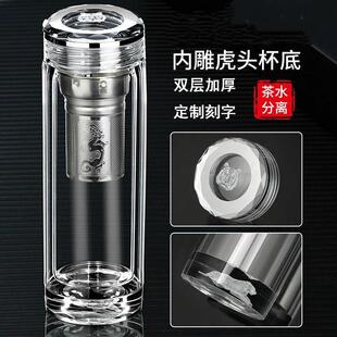 定制刻字茶杯高端水晶玻璃杯双层加厚防烫水杯茶杯男士茶水分离