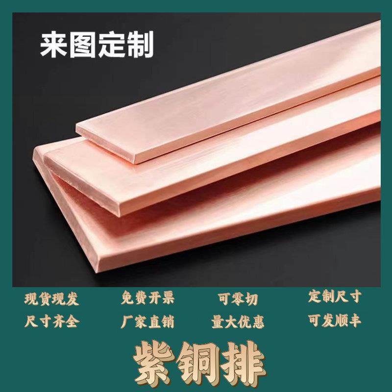 紫铜板国标T2紫铜棒耐磨锡磷铜板 10-1锡青铜板铬锆铜板铍钴铜板,金属材料及制品,铜材,淘宝优惠券,粉丝福利购,淘宝优惠卷