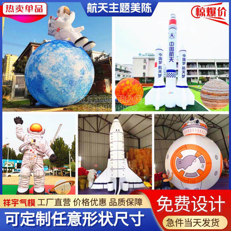 充气太空人气模航天员坐月球星球飞船火箭太空人商场酒吧装饰气模