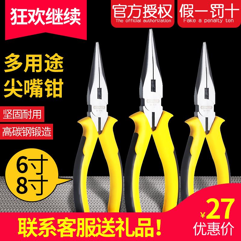 史丹利尖咀钳5”重型两用尖嘴钳6寸8"尖头钳高碳钢加长尖口