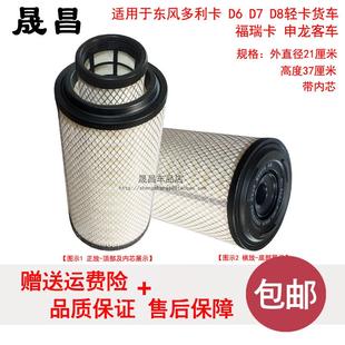 适配东风多利卡货车空气滤芯D6D7D8福瑞卡申龙空气滤清器客车配件