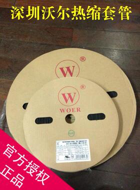 UL认证沃尔无卤环保阻燃热缩套管1 2 3 4 5 6 7 8 9 10 11MM 白色