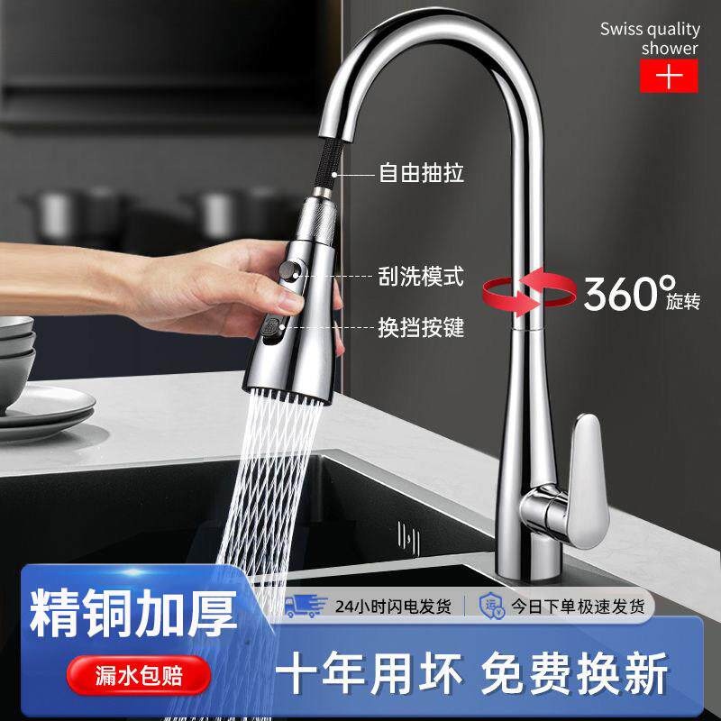摩恩全铜水槽阳台冷热洗菜盆厨房伸缩抽拉式防溅水龙头万向延伸器