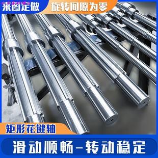 巨型精密花键轴花键套传动轴套加工定制40cr矩形渐开线花键输出轴