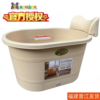 台湾keyway浴缸家用浴盆成人浴桶洗澡桶塑料全身洗澡盆成人泡澡桶