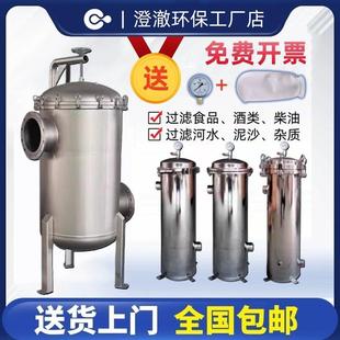 不锈钢布袋袋式过滤器农村井水河水泥沙前置大流量工业精密过滤器