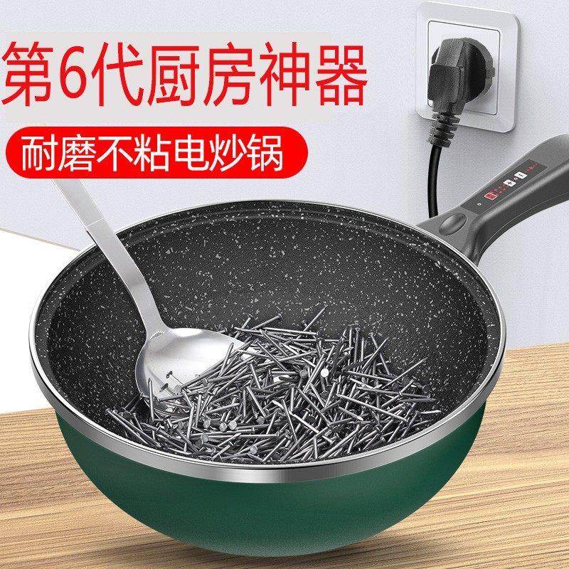 电炒锅多功能插电不粘锅大容量家用煮锅蒸煎煮一体式宿舍电炒菜锅,厨房电器,电炒锅,淘宝优惠券,粉丝福利购,淘宝优惠卷