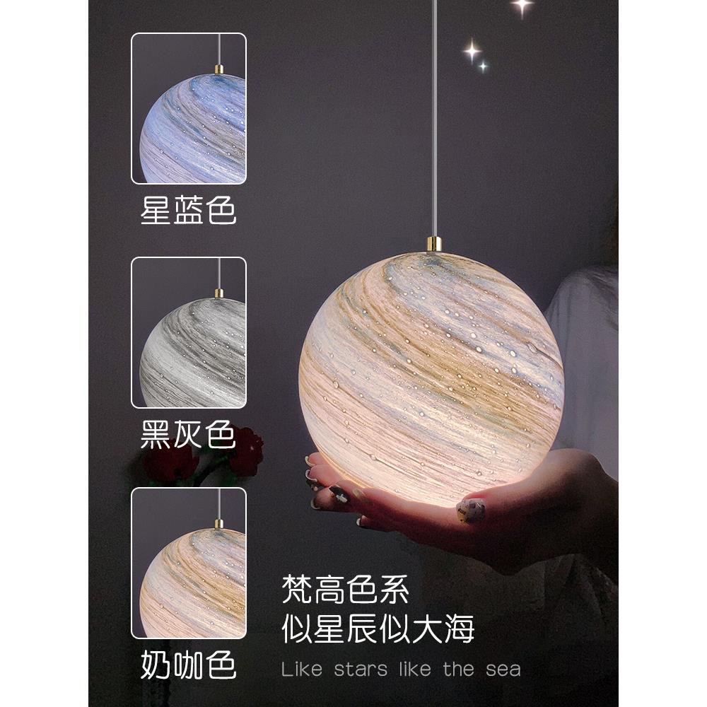 星球长线小吊灯卧室床头创意现代简约玄关过道客厅电视背景墙装饰