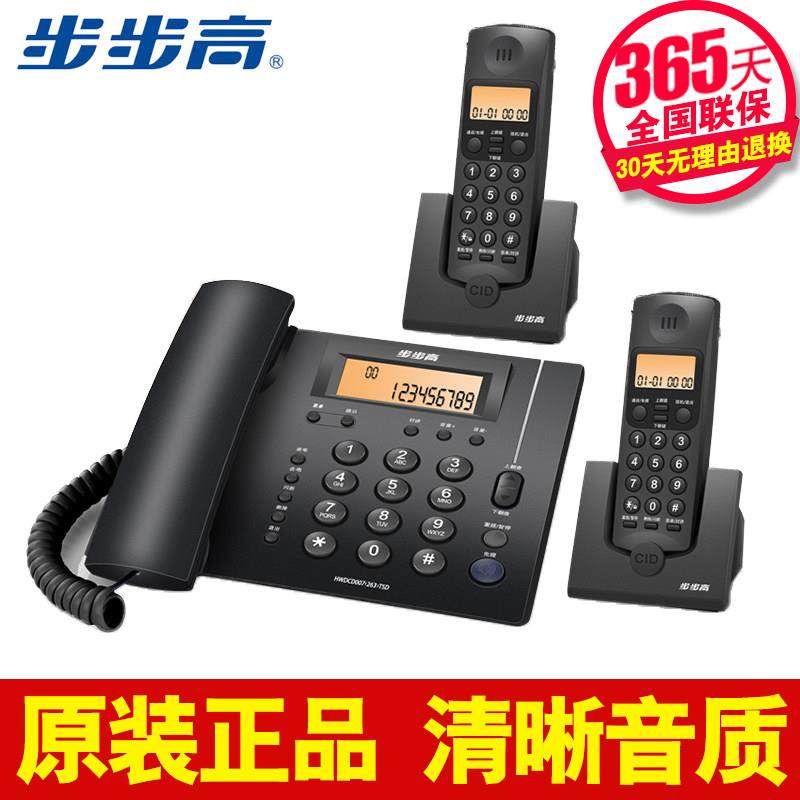 步步高W263数字无线电话机子母机 家用办公座机电话机一拖一拖二